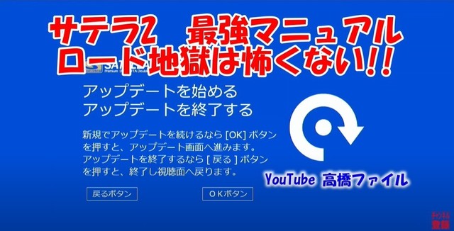サテラ2 パッチ1071の不具合 NASの認証が出来ない 無線ドングル