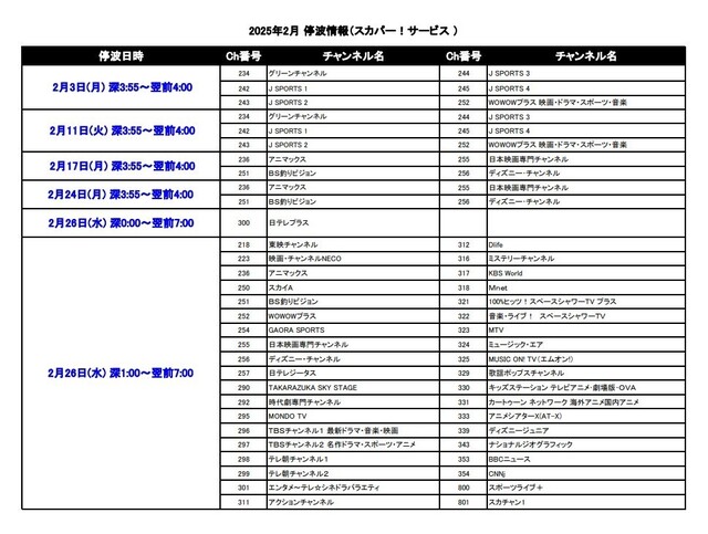 スクリーンショット 2025-03-06 165823.jpg