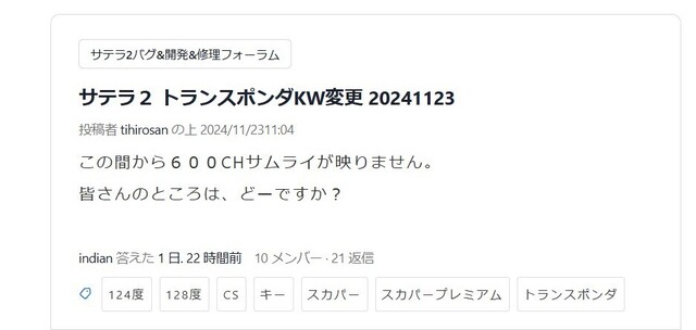 サテラ２最新パッチ1071 ス〇パー無料視聴: サテラ２何度でも復活！！スカパー実験視聴日記